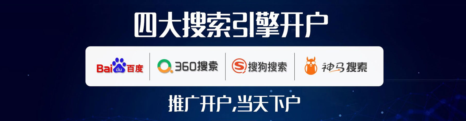 马龙网络推广竞价